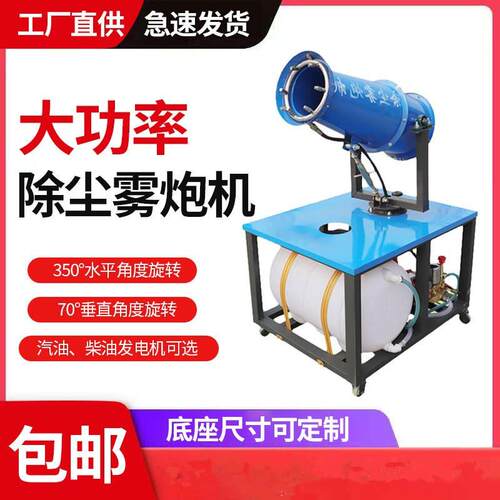 小型除尘雾炮机工地除尘小汽油喷雾机建筑工地汽油柴油除尘喷雾