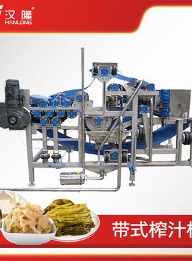 优惠供应大型商用梅干菜榨菜豆腐压滤机厂家直销工业带式梨榨汁机