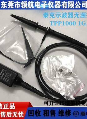 泰克示波器单端无源探头TPP0250TPP0500BTPP1000高精度