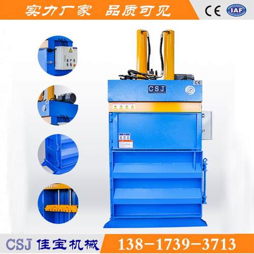 椰棕椰丝棕榈椰纤维打包机液压立式双缸南通佳宝机械