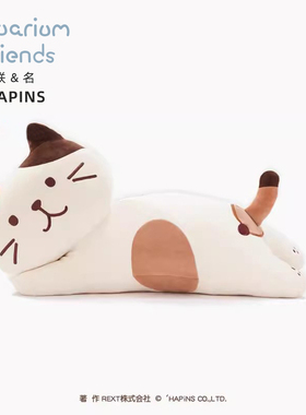 联名HAPiNS猫咪玩偶毛绒玩具午睡枕儿童睡觉午休趴趴枕礼物女生
