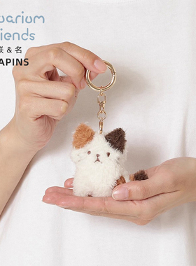 联名HAPiNS猫挂件三花猫咪公仔可爱情侣包包挂饰送女友生日礼物