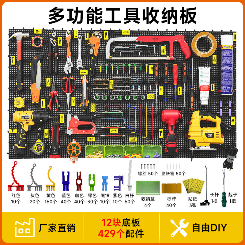 多功能塑料工具挂板墙面收纳洞洞板展示架汽修五金配件收纳板