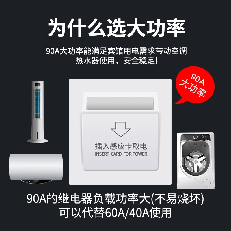86型插卡取电90A高低频开关大功率感应卡带延时酒店宾馆公寓