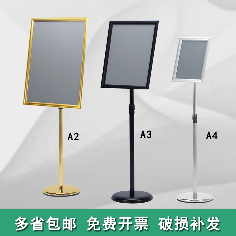 不锈钢a4立牌指示牌立式伸缩展示架a3广告牌酒店导向牌落地展示牌