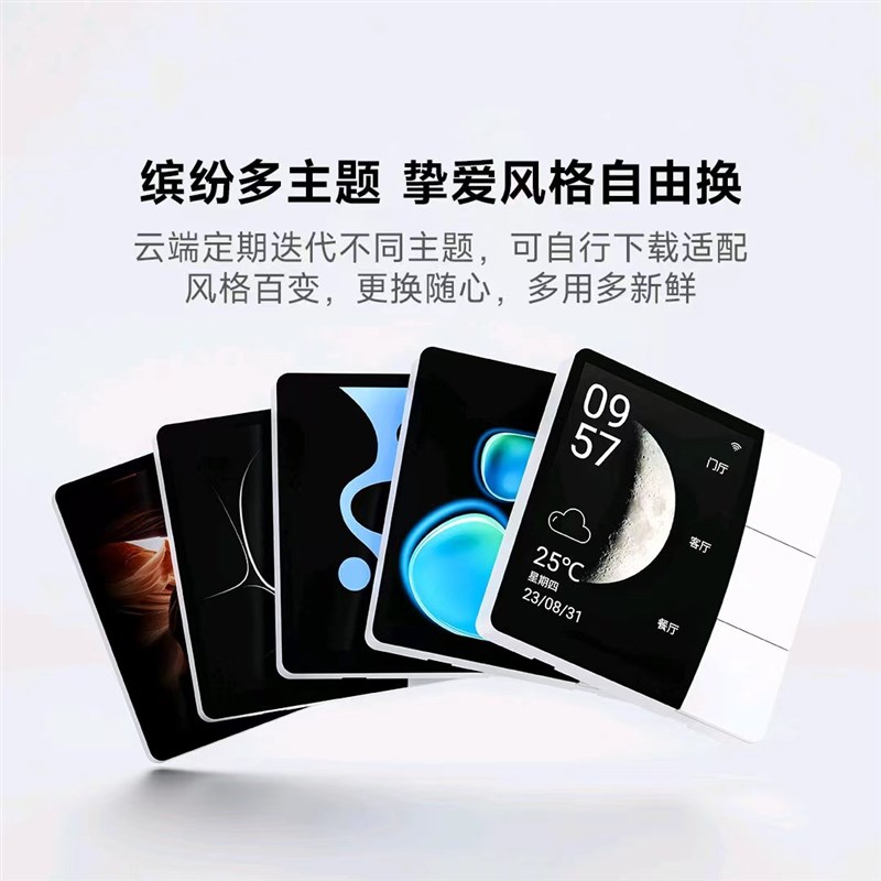 领普已接入米家APP星环触屏S2智能开关接近感应零火版控制面板