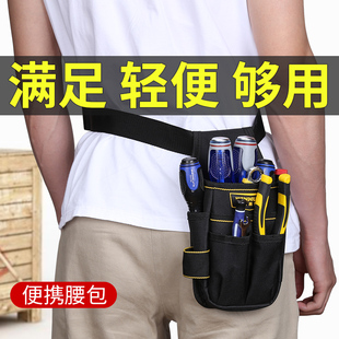 常胜客帆布工具包多功能腰包电工腰包五金维修挂包牛津布小工具袋