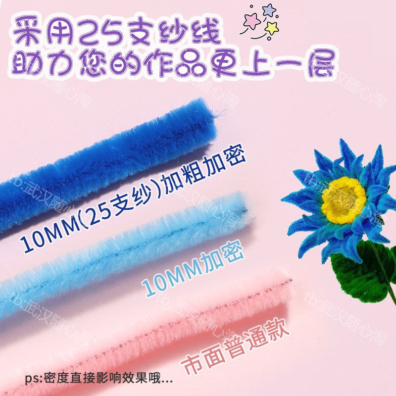 超密绒超粗超长仿绒花扭扭棒10mm加密加绒diy手工恐龙特密长毛扭9