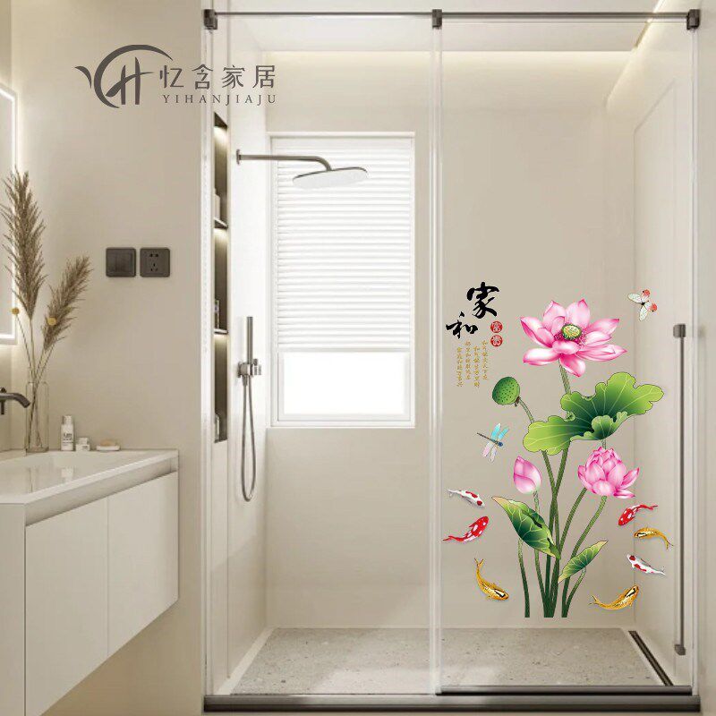 厕所门贴纸浴室隔断玻璃门贴画卫生间瓷砖装饰墙贴荷花莲花九鱼图
