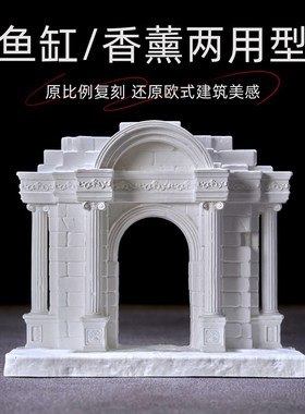 欧式大门鱼缸造景微景观水泥摆件微缩文创模型石膏香薰书房扩香石