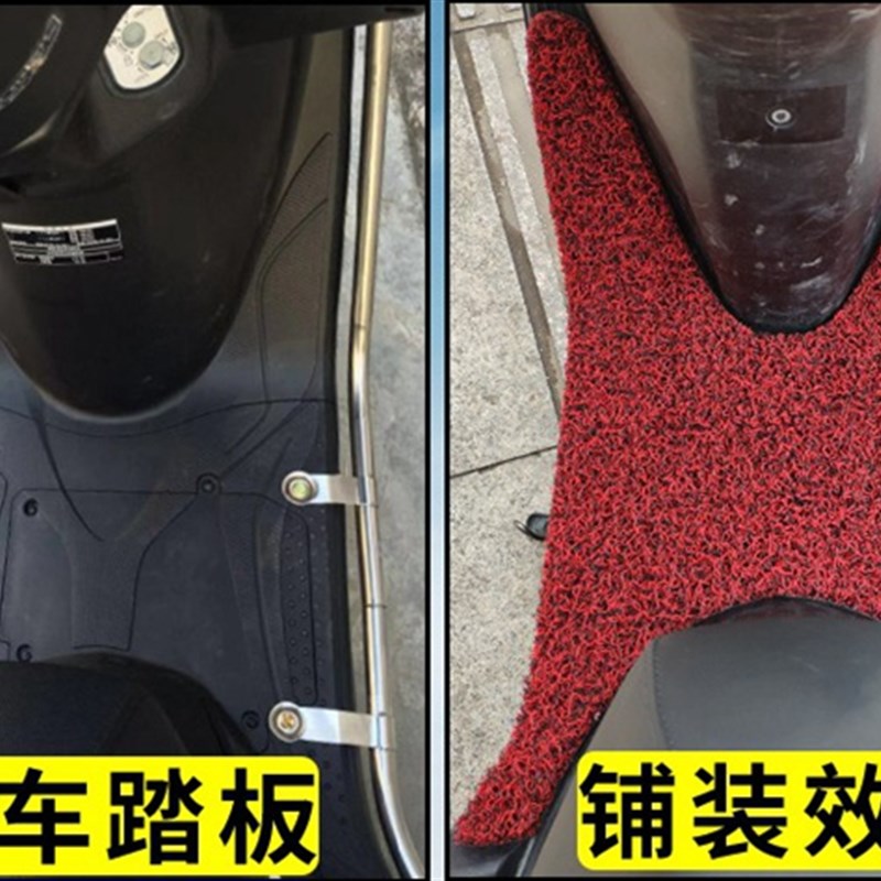 喜鲨125踏板摩托车脚垫配件WH125T-9A国四电喷喜沙脚踩垫喜鲨脚垫