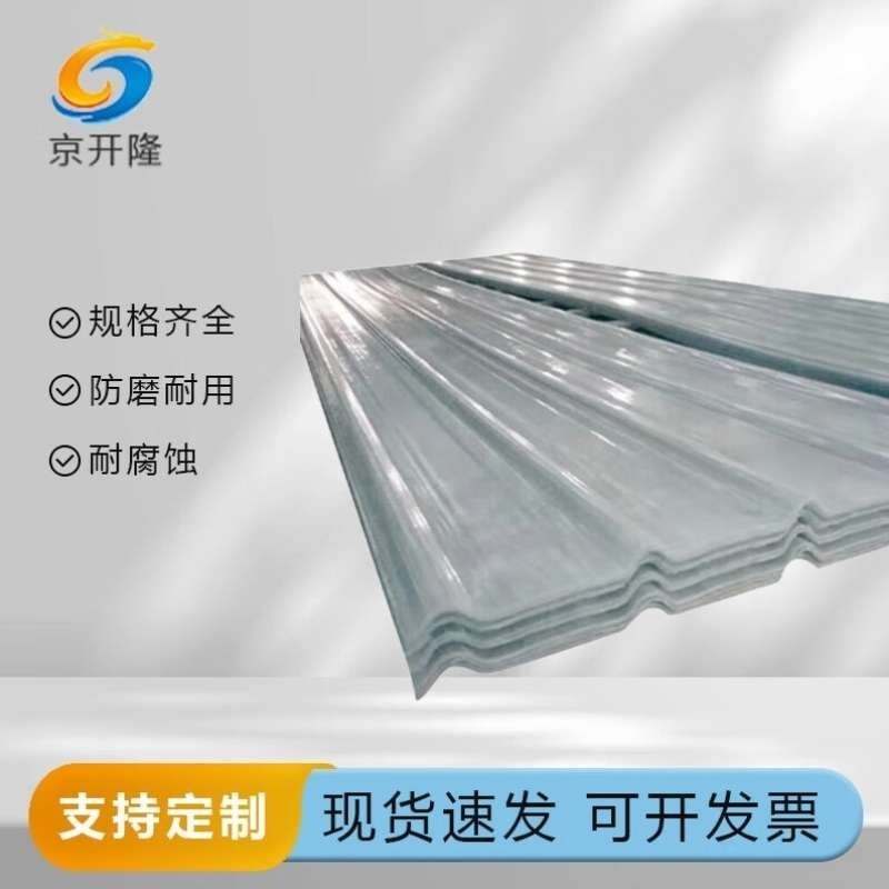 京开隆840型透明采光板雨棚阳光板温室大I棚阳光瓦PC塑料屋顶6米/