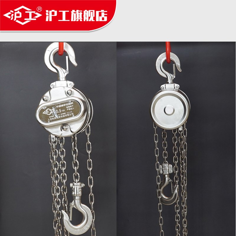 沪工不锈钢环链手拉葫芦防腐防磁防锈2/3/5吨3米6米手动起重倒链