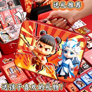 哪吒文具套装礼盒大礼包学习用品一年级小学生全套学具幼儿园儿童