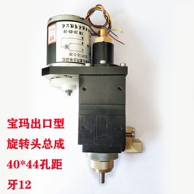 打孔机配件金马宝玛鑫赢穿孔机DB703宝玛出口型旋转头总成36V