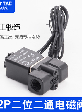 亚德客气动2P025-08-06-A-B流体控制阀24V二位二通塑料电磁阀220V