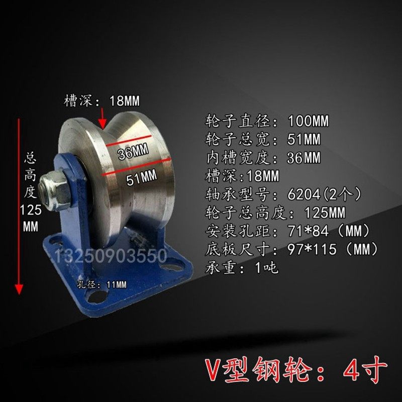 V型轨道轮V型轮滚轮滑轮重型轨道轮下移门轨道滑轮大门滑轮角铁轮
