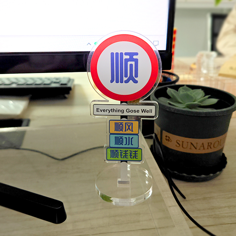 亚克力UV打印展示牌打工人立牌桌面摆件前台标牌创意电脑前展示牌