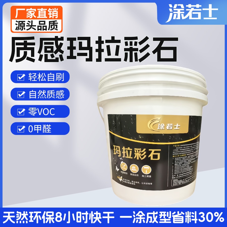 自然质感天然环保8小时快干