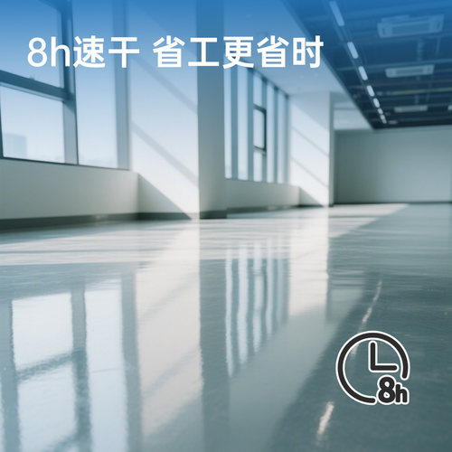 水泥地面水性环氧底漆渗透封闭