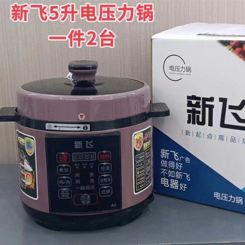 高压锅家用电压力锅家用6L8L大容量智能电高压锅压力Z锅礼品