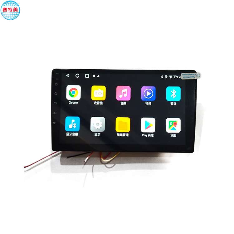 汽车9寸车载显示器车机导航安卓系统carplay 小汽车监控1080P厂家