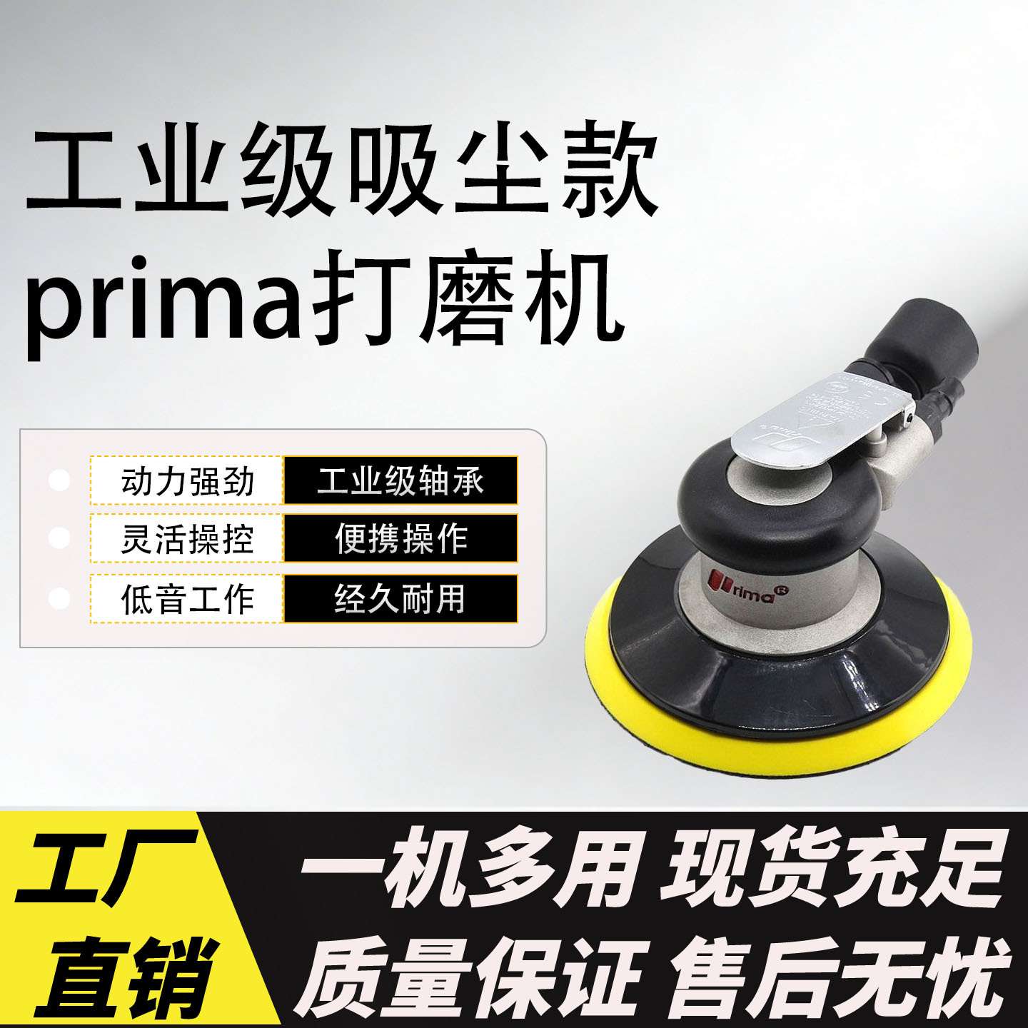 prima6寸气动打磨机吸尘款 汽车打蜡抛光工具 金属除锈打磨研磨