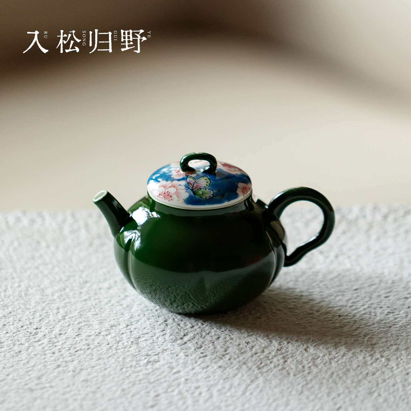 入野归竹叶绿手绘粉彩青芜蝶梦陶瓷南瓜泡茶壶高颜值家用单壶茶具