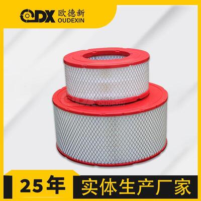 空压机98262-109螺杆活塞空压机三滤配件奥斯龙纸空压机空气滤芯