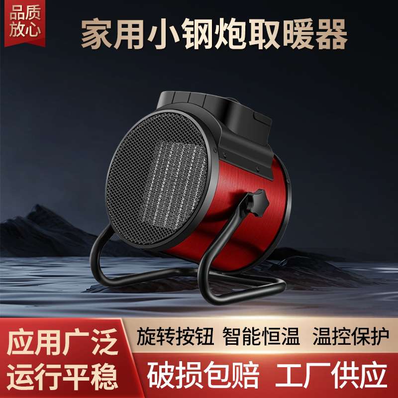 全屋升温保暖取暖器办公室小太阳电智能温控陶瓷片加热电暖气速热