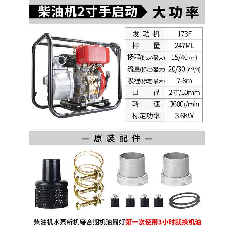 建亚风冷柴油机2寸清水泵手启动一体机农用灌溉抽水泵自吸泵大流