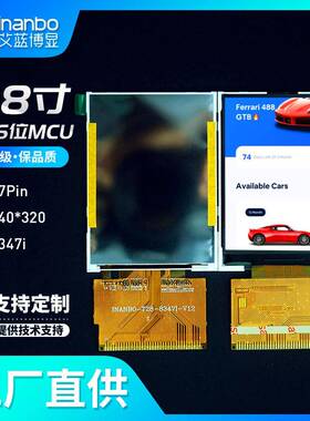 2.8寸8347iMCU接口8/16BIT240X320液晶显示屏LCDTFT显示屏框