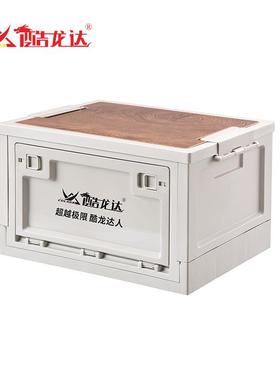 酷龙达后备箱收纳箱CLD-SNX001