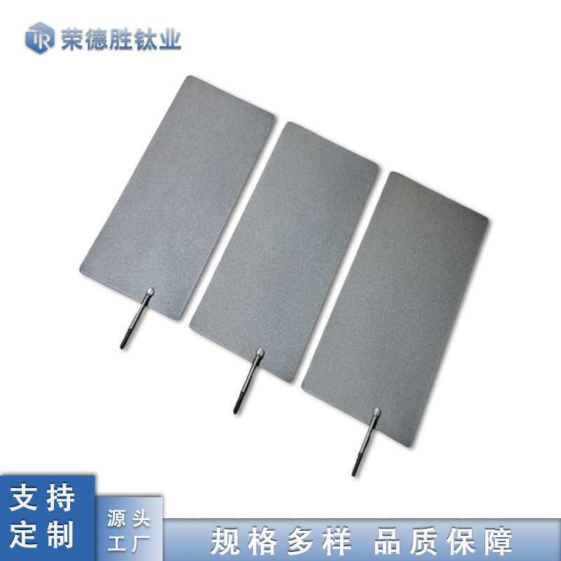 荣德胜厂家供应镀铂金电解片 铂金钛网 镀铂钛电极 钛阳极 镀钛网