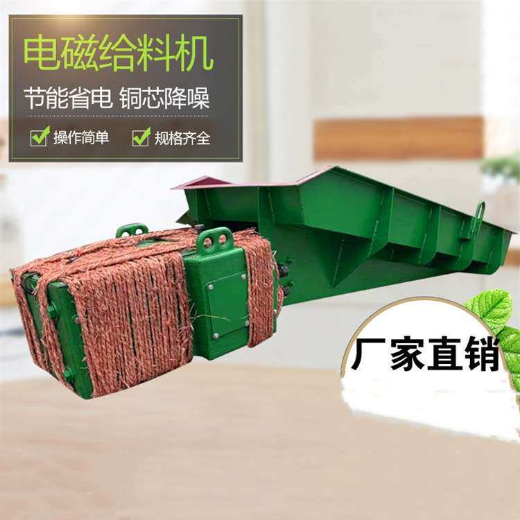 成德 震动上料机 电磁给料机 吊挂式电磁电机给料均匀