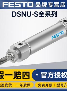 FESTO费斯托紧凑圆柱形气缸小型气动DSNU-S-12-25-P-A活塞杆气缸