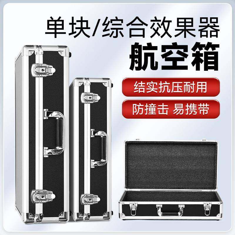 单块效果器航空箱罗兰GT100/GT1000专用收纳保护盒电吹管手提箱子