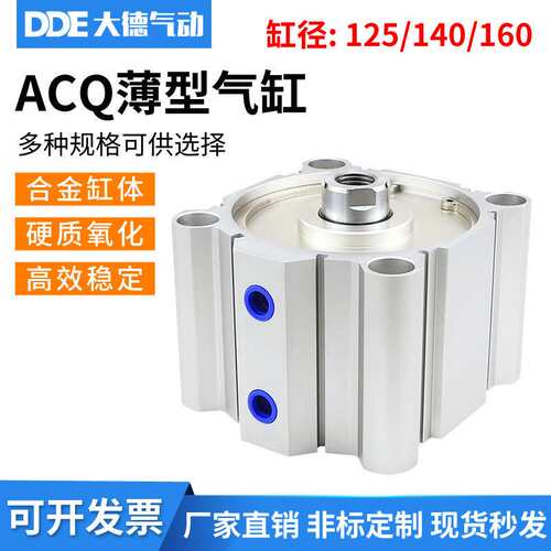 ACQ大缸径重型合金气缸伸缩调节往复薄型气缸ACQ125x5S.气缸配件
