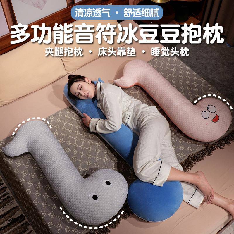 新款冰豆豆音符双面长条抱枕女生睡觉床上侧睡夹腿沙发飘窗靠垫批