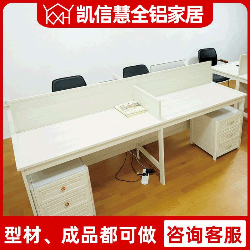 简约办公电脑书桌两人位全铝合金型材新款职员办公桌全铝办公家具