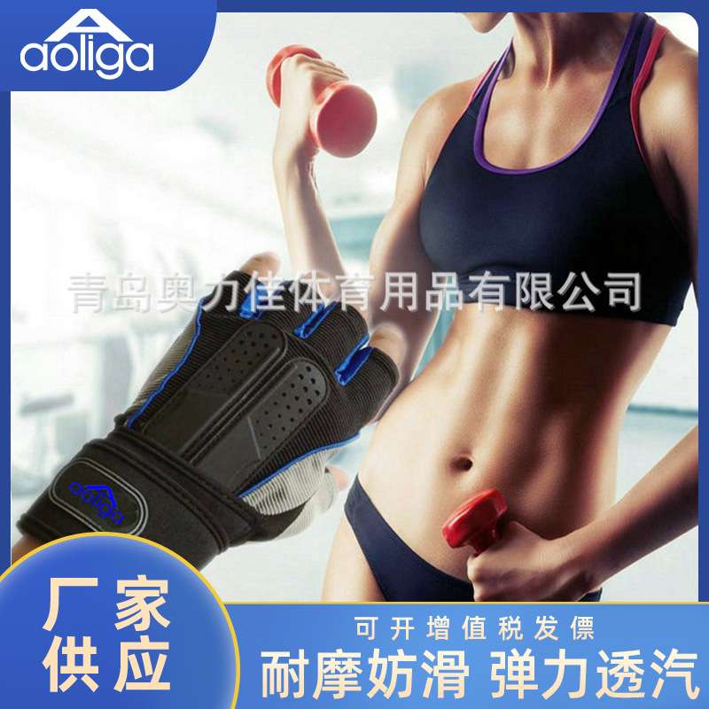 奥力佳普用款健身举重半指薄款器械训练力量半指运动护手护腕手套