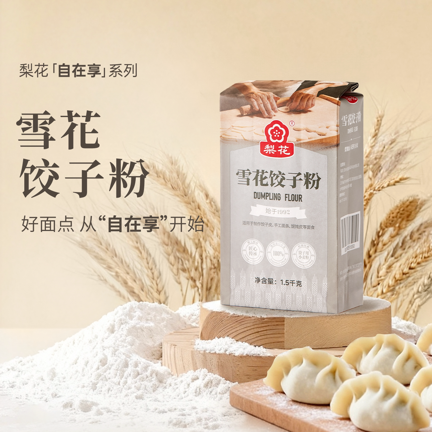 �滨ѩ�����ӷ������Ӵ����С����н����ͨ�ð��ӽ�����ͷ���� 23.74Ԫ