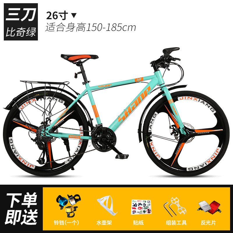 新品城市山地车自行车男成人变速减震公路赛车越野轻便女学生单车