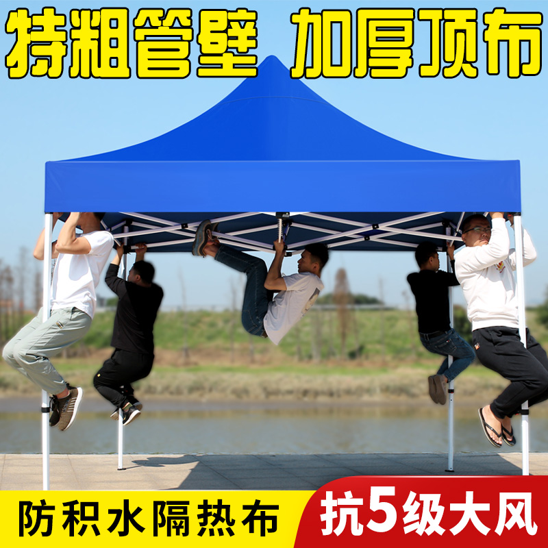 雨棚户外防雨遮阳棚帐篷围布四角广告加厚四脚大伞摆摊用棚子雨蓬