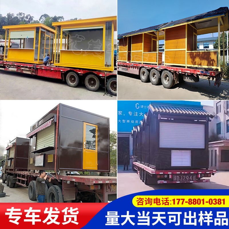 售货亭户外商铺移动景区公园售卖亭子钢结构售货亭售票亭摆摊餐车