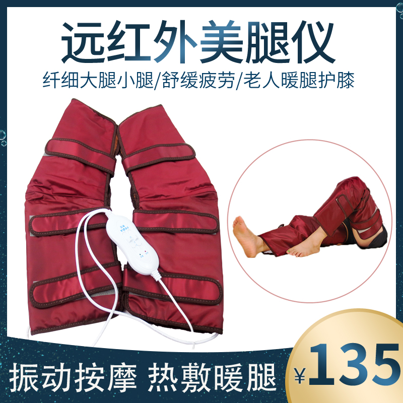 敷佳远红外加热电热美腿仪腿部震动按摩电动带瘦大小腿按摩器
