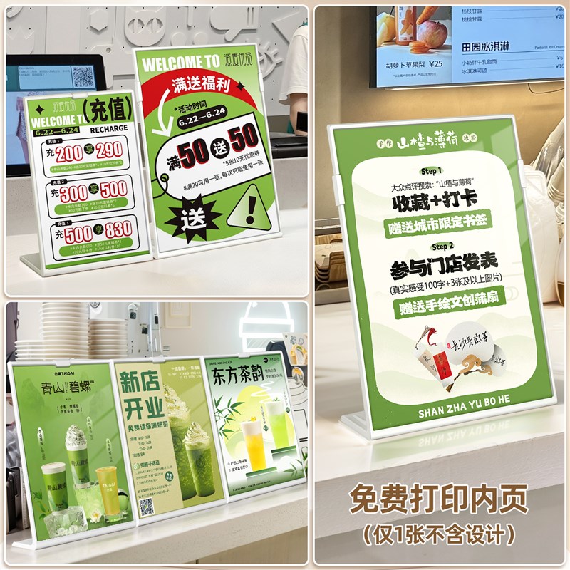 奶茶店菜单展示牌L型台卡亚克力桌牌展示架桌面二维码立牌价格价
