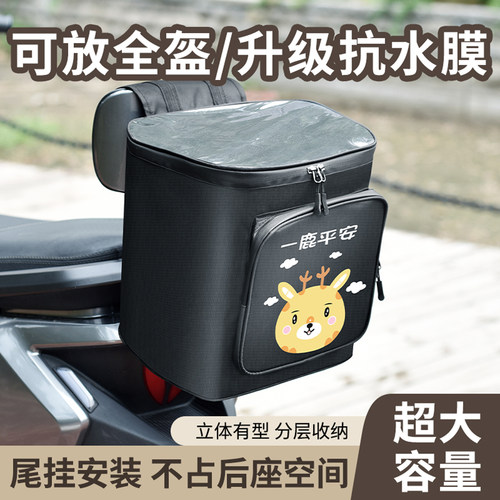 电动车后置挂物包防水可爱卡通高颜值电瓶车头盔雨衣收纳兜大容量