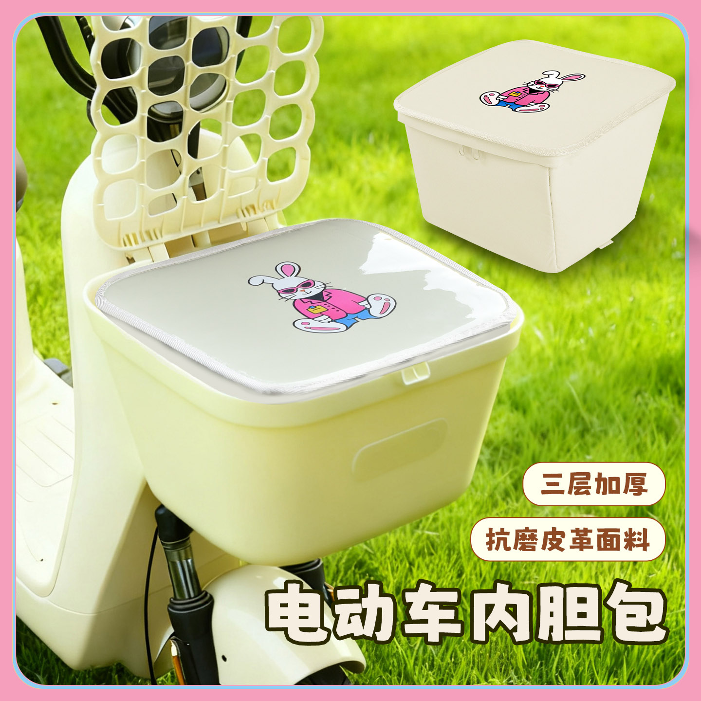 电动车车筐内胆包电瓶自行车通用前置车篮防雨罩防水车筐置物兜