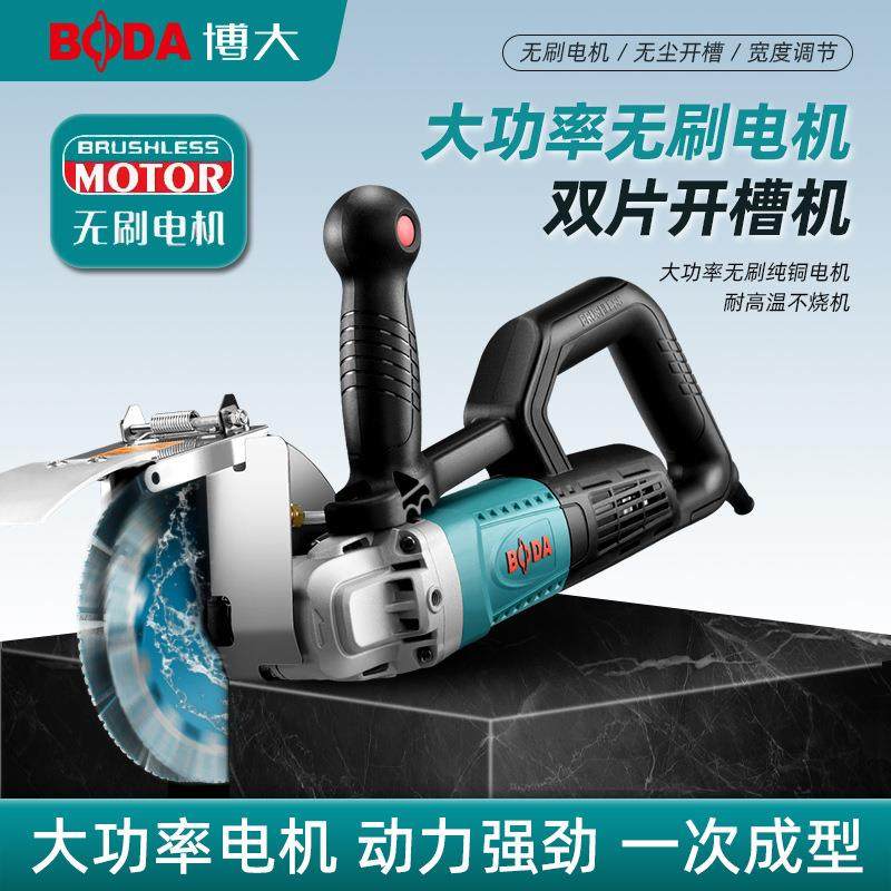 博大无刷开槽机大功率一次成型水电安装无尘墙壁混凝土双片切割机,鲜花速递/花卉仿真/绿植园艺,割草机/草坪机,淘宝优惠券,粉丝福利购,淘宝优惠卷
